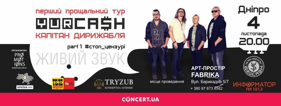 Афиша концерта Афиша концерта
