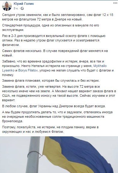 Пост советника председателя Днепропетровской ОГА Юрия Голика  Пост советника председателя Днепропетровской ОГА Юрия Голика