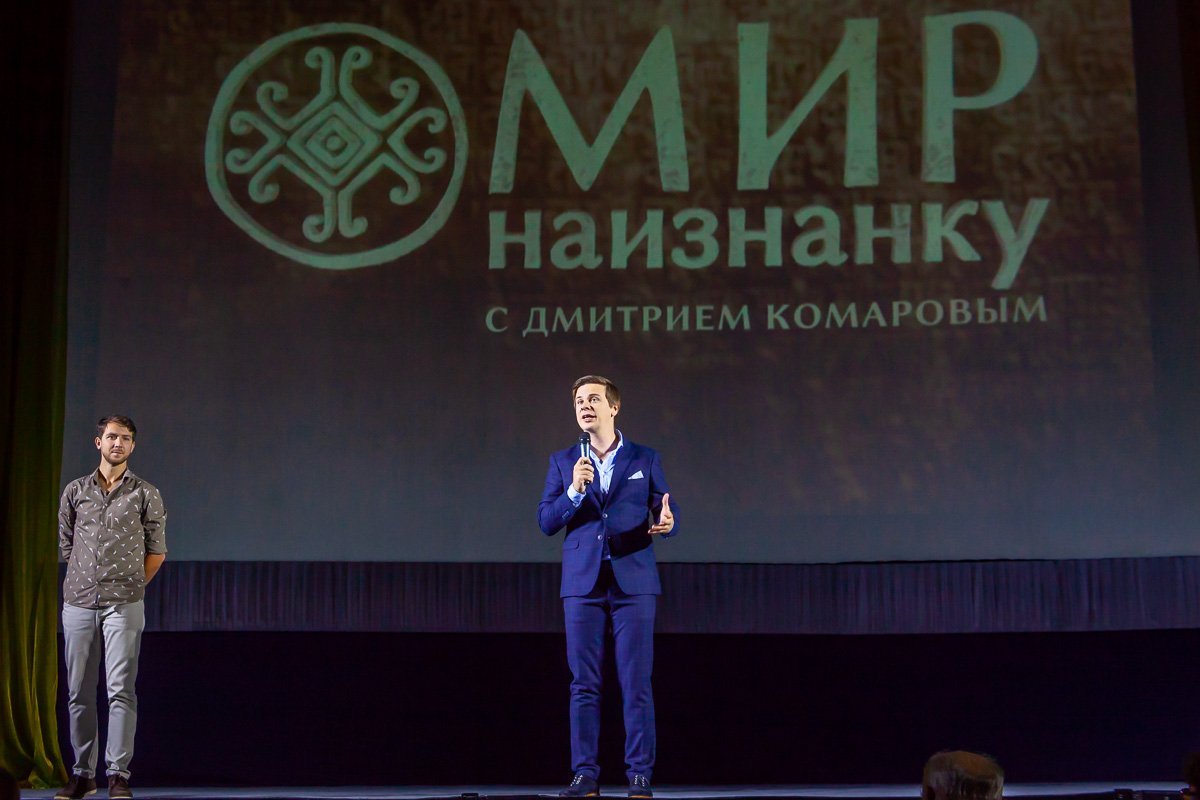 «Мир наизнанку» — украинская познавательная телепрограмма о путешествиях