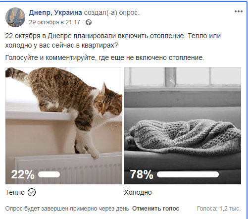 Что думают в Днепре: стало ли тепло в квартирах и домах жителей города 3