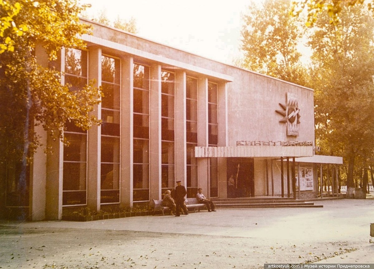 Кинотеатр "Энергия" - место встреч всей тогдашней молодежи. Фото: Музей истории Приднепровска