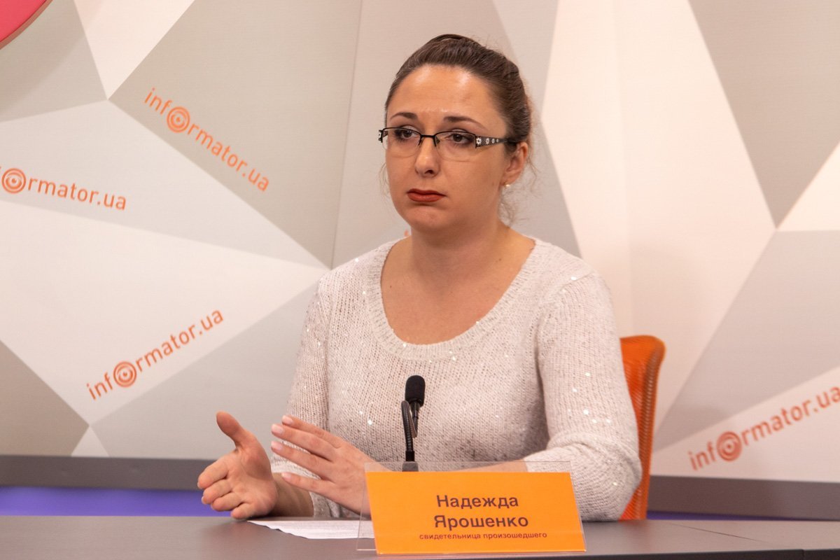Надежда Ярошенко, очевидец Надежда Ярошенко, очевидец