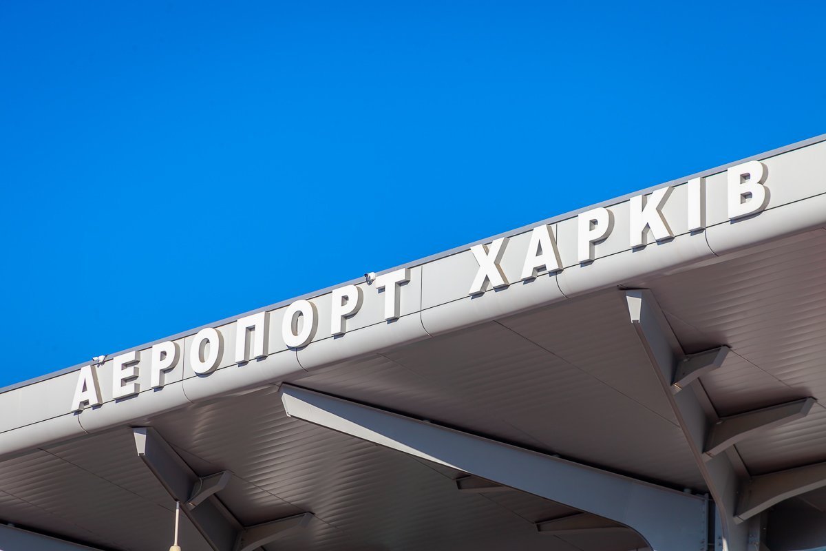 Аэропорт Харькова рассчитан на 3 миллиона пассажиров в год Аэропорт Харькова рассчитан на 3 миллиона пассажиров в год