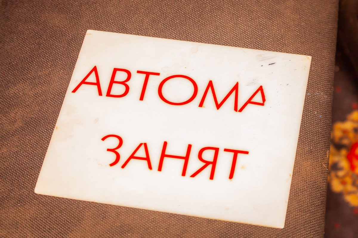 Автомат сегодня выйдет?