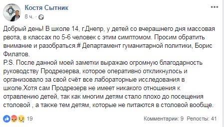 Пост Кости Сытника Пост Кости Сытника