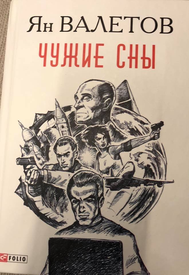 Рейтинг книг от Юрия Голика, которые следует прочитать каждому 1