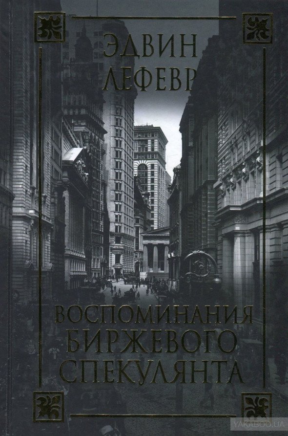 Рейтинг книг от Юрия Голика, которые следует прочитать каждому 11