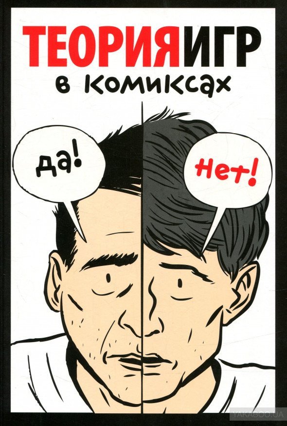 Рейтинг книг от Юрия Голика, которые следует прочитать каждому 14