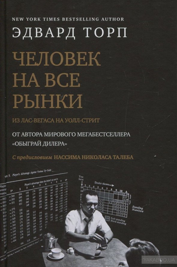 Рейтинг книг от Юрия Голика, которые следует прочитать каждому 16