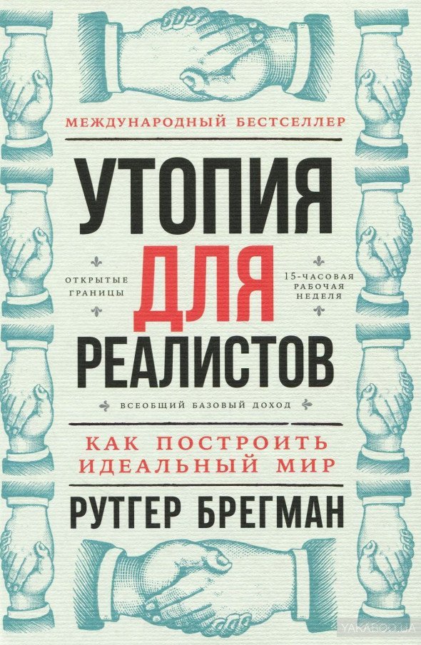 Рейтинг книг от Юрия Голика, которые следует прочитать каждому 19