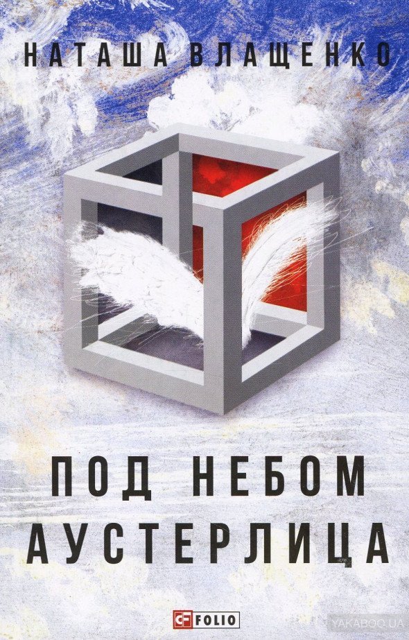 Рейтинг книг от Юрия Голика, которые следует прочитать каждому 20