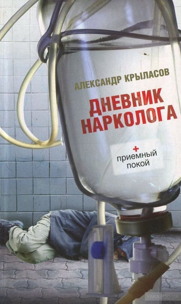 Рейтинг книг от Юрия Голика, которые следует прочитать каждому 27