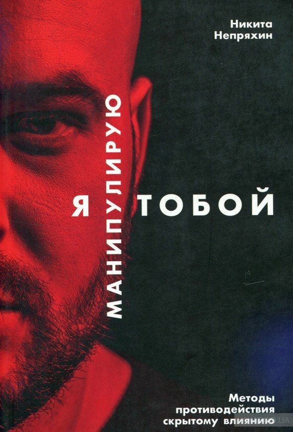 Рейтинг книг от Юрия Голика, которые следует прочитать каждому 29