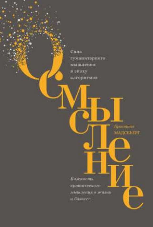 Рейтинг книг от Юрия Голика, которые следует прочитать каждому 35