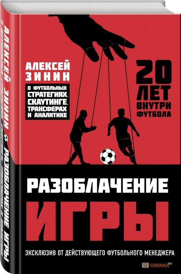 Рейтинг книг от Юрия Голика, которые следует прочитать каждому 41