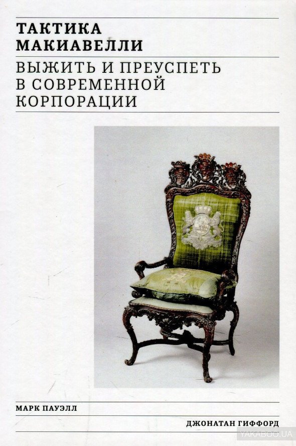 Рейтинг книг от Юрия Голика, которые следует прочитать каждому 48