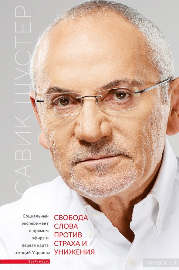 Рейтинг книг от Юрия Голика, которые следует прочитать каждому 51