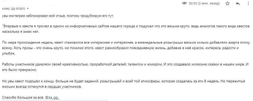Стало известно, кто организовал в Днепре популярную студенческую квест-игру #ЗА_ЖИгай 2