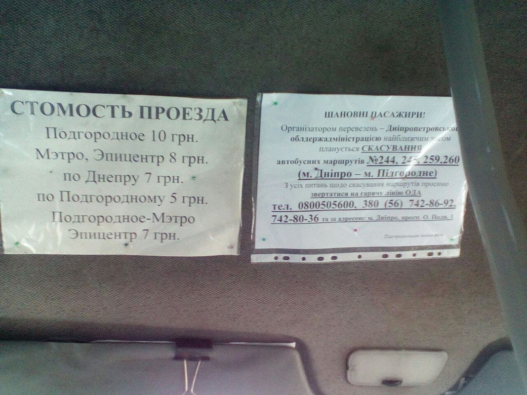 В Днепре могут отменить 4 автобусных маршрута В Днепре могут отменить 4 автобусных маршрута