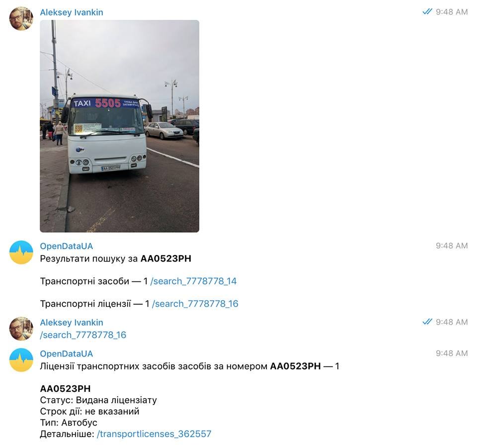 Как проверить лицензию маршрутки в Днепре с помощью смартфона