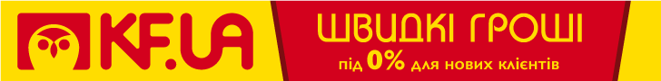 Как получить моментальный онлайн-кредит на карту в Украине: ТОП предложений 2