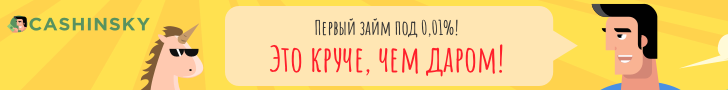 Как получить моментальный онлайн-кредит на карту в Украине: ТОП предложений 3