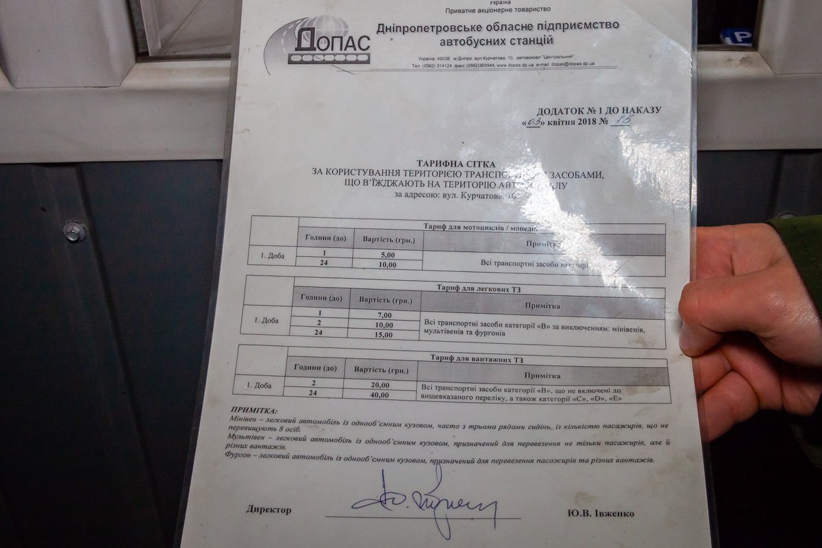 Наш автовокзал - наши правила Наш автовокзал - наши правила