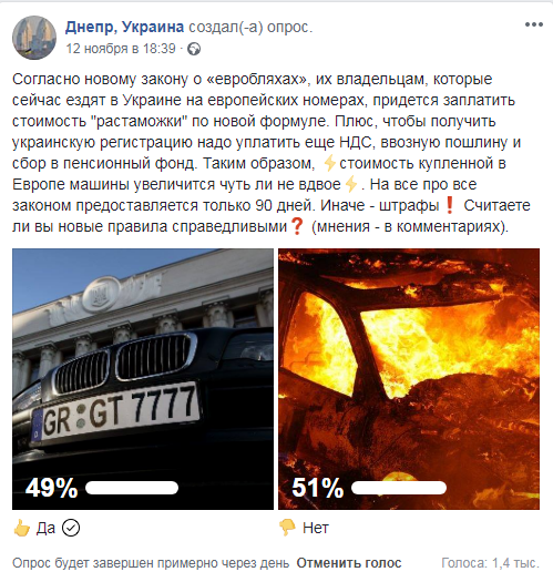 Что думают в Днепре: считают ли жители города справедливым новый закон о «евробляхах» 3