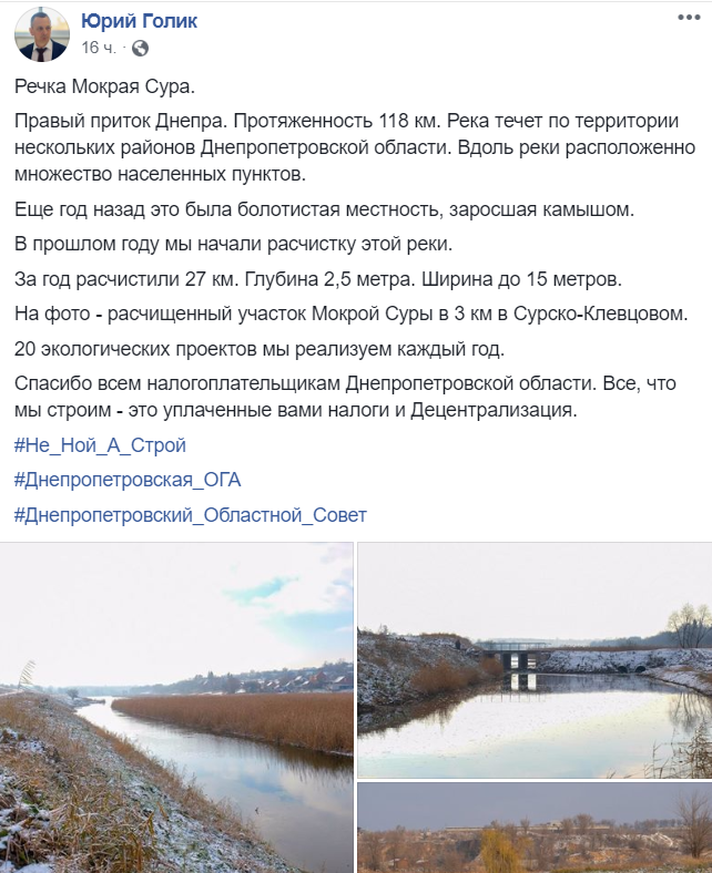 Областная власть серьезно занимается экопроектами Областная власть серьезно занимается экопроектами