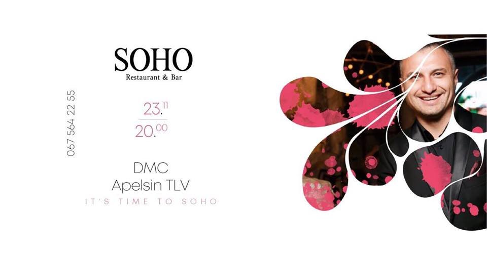 Зажигательный вечер Зажигательный вечер