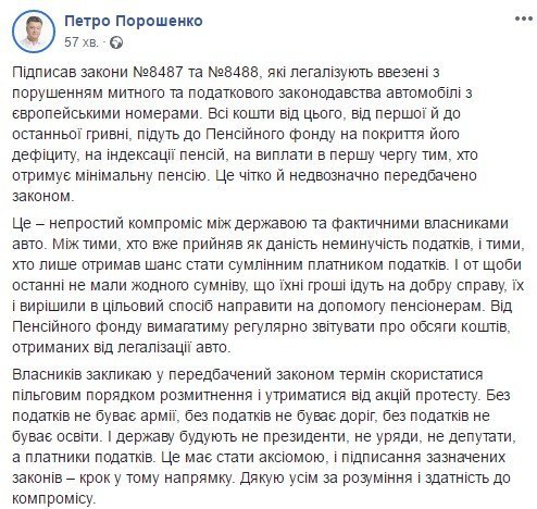 Порошенко подписал два закона о "Евробляхах" и объяснил, куда пойдут деньги Порошенко подписал два закона о "Евробляхах" и объяснил, куда пойдут деньги