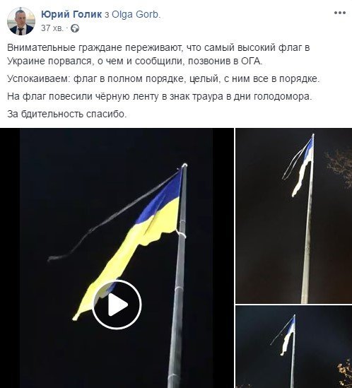 В Днепре "порвался" самый большой флаг Украины