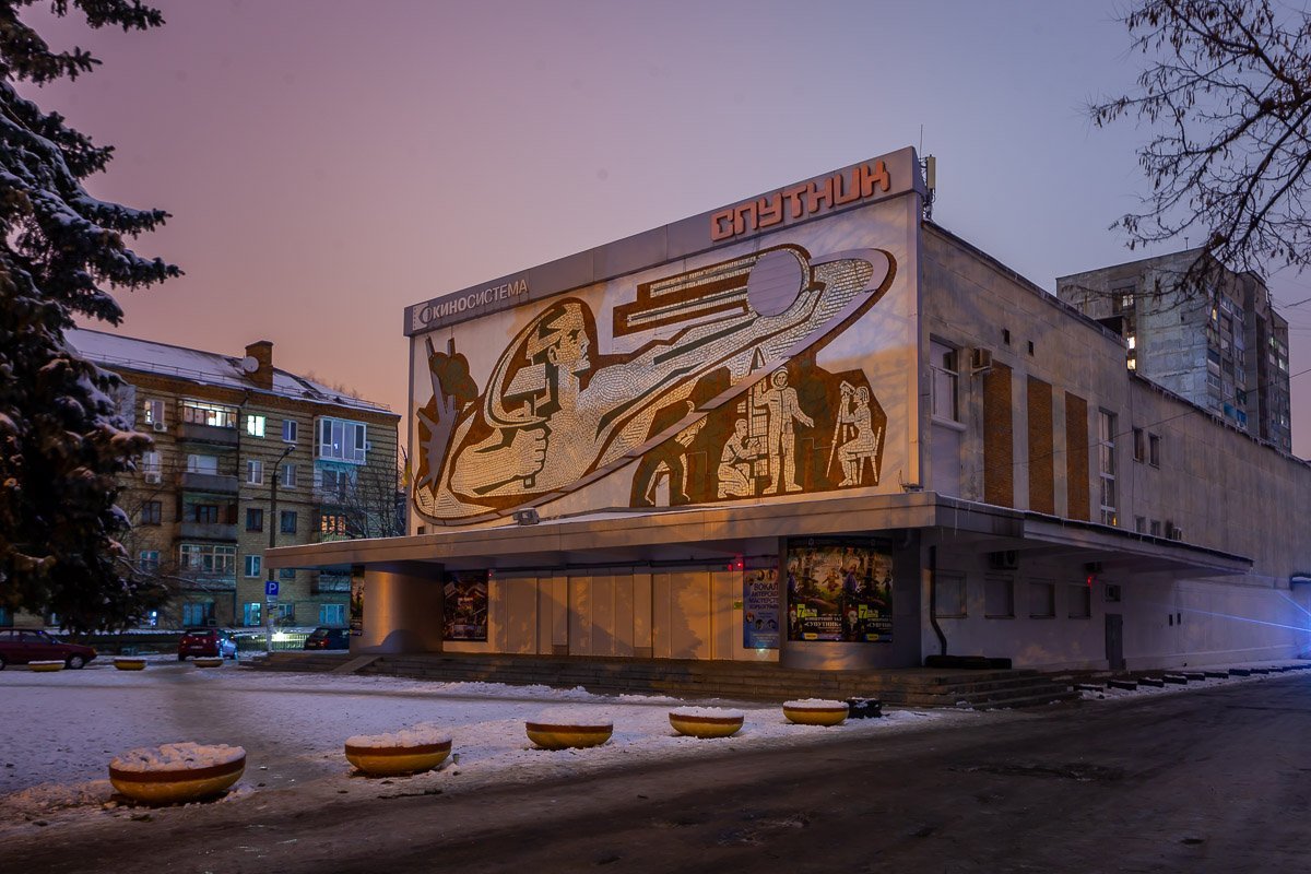 Кинотеатр "Спутник" открыли в 1963 году Кинотеатр "Спутник" открыли в 1963 году