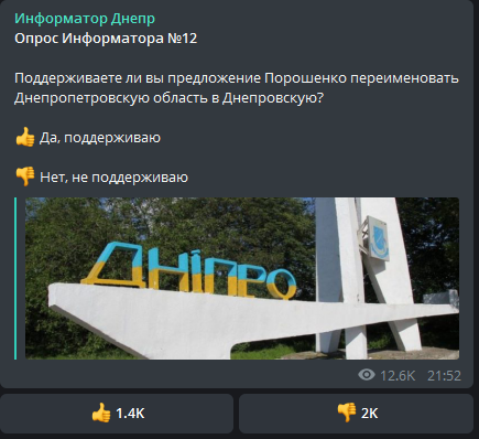 Что думают в Днепре: поддерживают ли жители города переименование области в Днепровскую 3