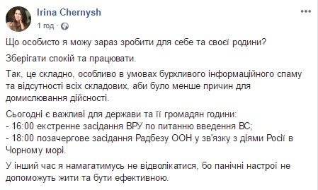 Жители Днепра советуют сохранять спокойствие