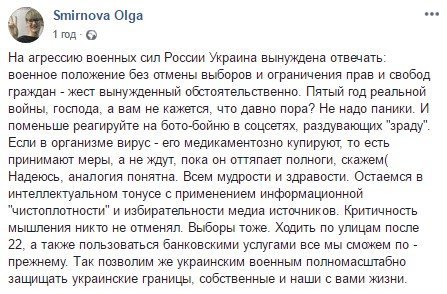 Не надо паники