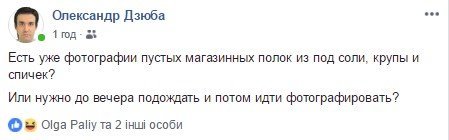 Ажиотаж не оправдан