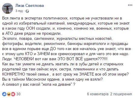 Полемика жителей города иногда бывает излишней