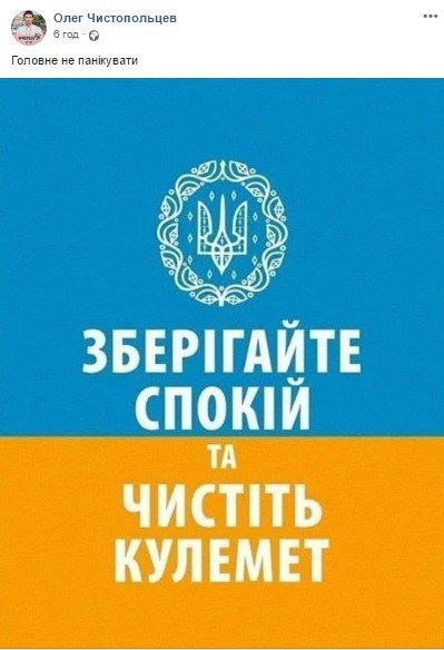 И правда, не паникуйте