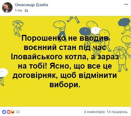 Люди выражают свое мнение
