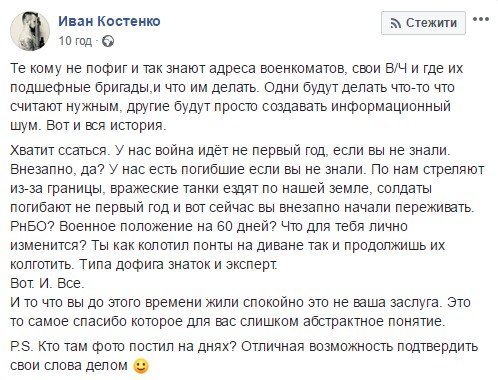 Время помочь своей стране