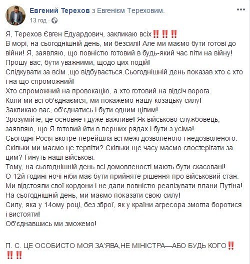 Многие изъявили готовность 