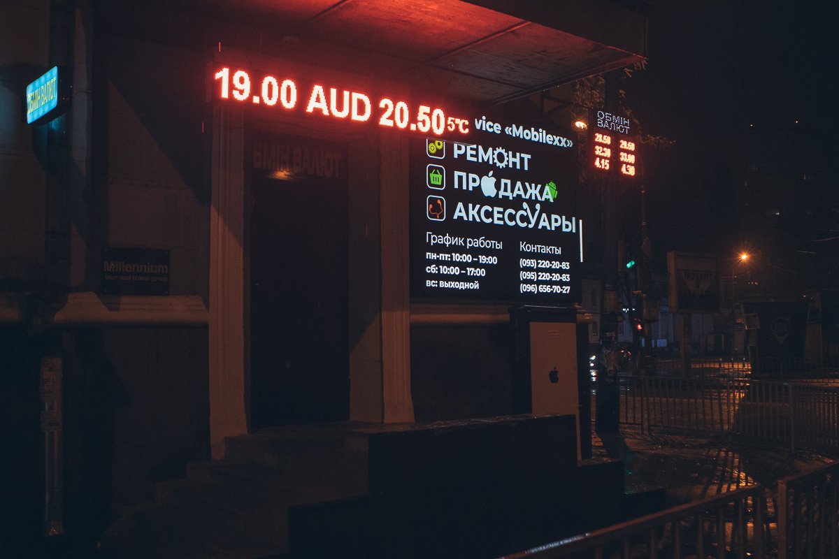 На улице Вячеслава Липинского курс доллара составил 29, 50 На улице Вячеслава Липинского курс доллара составил 29, 50