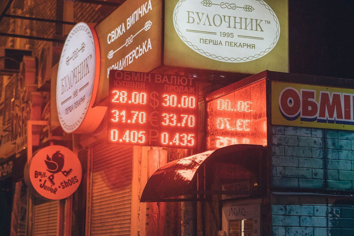 В этом обменнике курс доллара достиг 30 гривен В этом обменнике курс доллара достиг 30 гривен