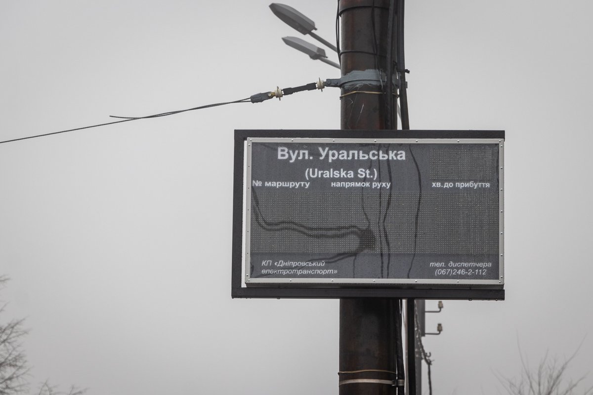 Новые табло скрасят минуты ожидания Новые табло скрасят минуты ожидания