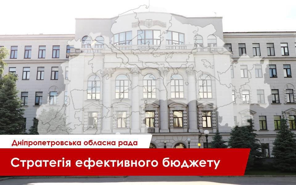 Педагогам и медработникам Днепропетровщины увеличат зарплату - за это и другое проголосовали депутаты областного совета 1