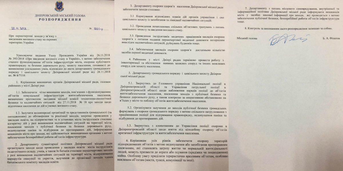 В документе, подписанном мэром, указано, что срочные меры коснутся всех сфер