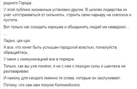 Пост Бориса Филатова Пост Бориса Филатова