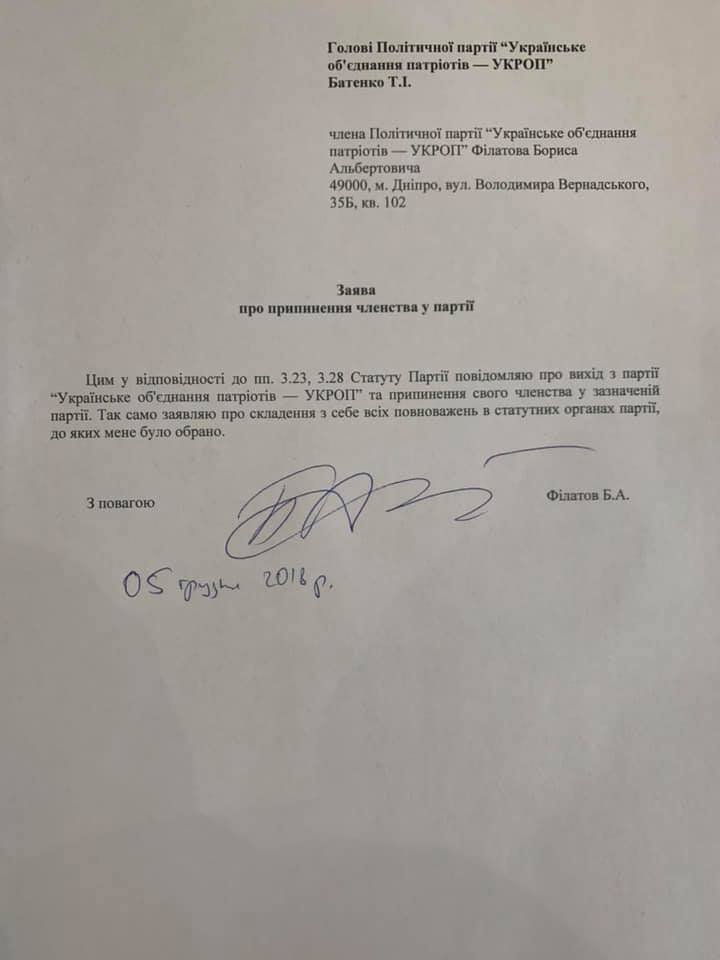 Мэр Днепра Борис Филатов сделал громкое заявление 2