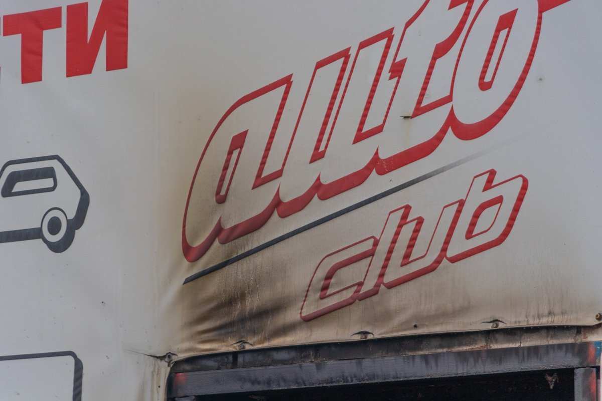 Пожар случился на пересечении Донецкого шоссе и улицы Березинской Пожар случился на пересечении Донецкого шоссе и улицы Березинской